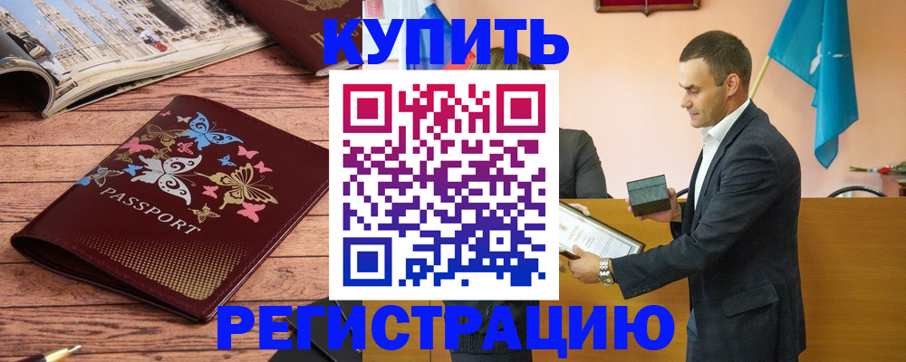 временная регистрация поиск в Назрани