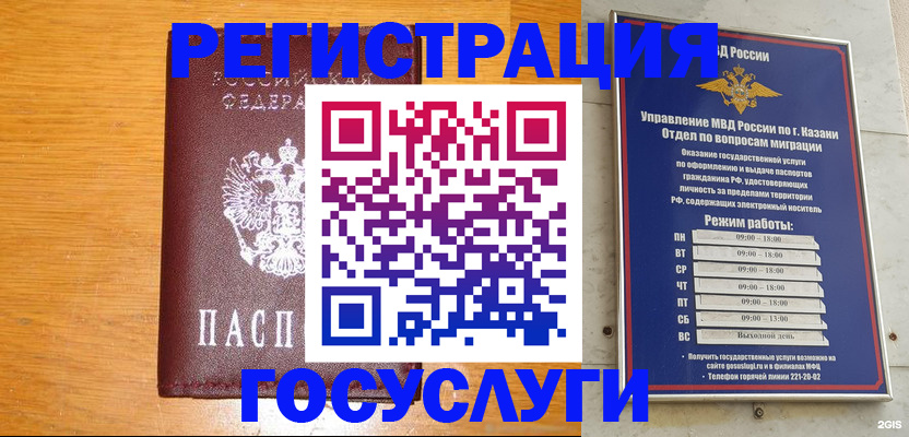 прописка ребенка в Назрани