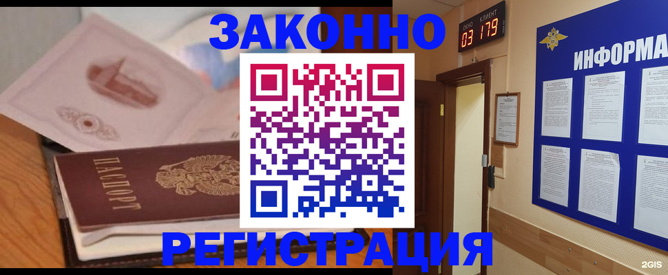 временная регистрация госуслуги в Назрани