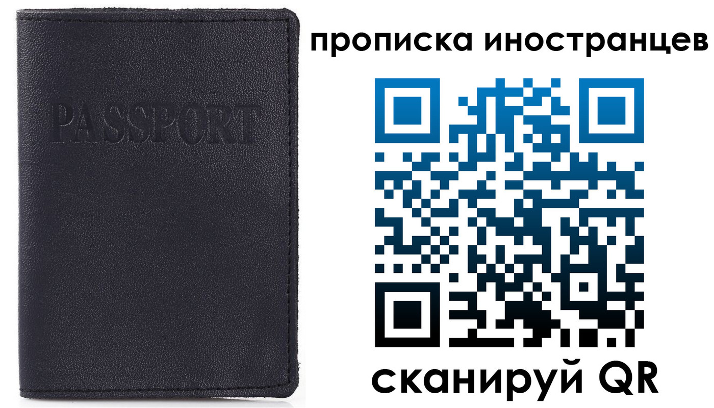 временная регистрация для школы в Назрани