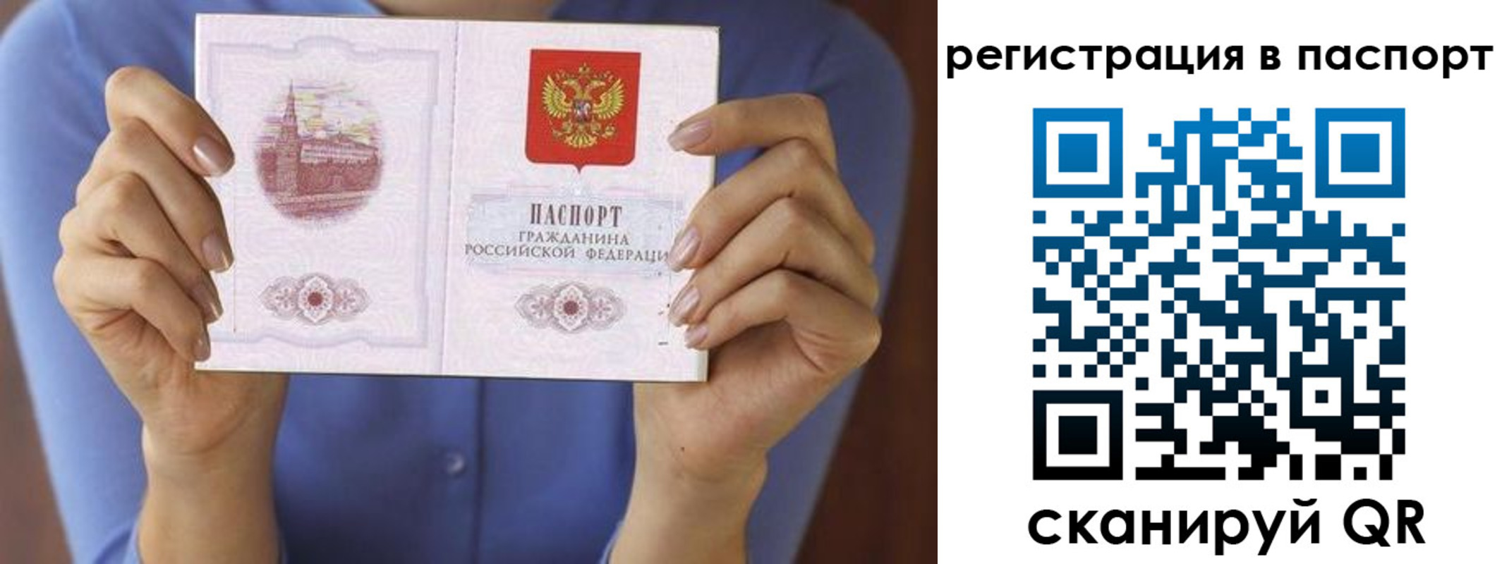 временная регистрация для всех в Назрани
