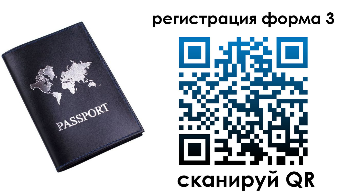 миграционный учет в Назрани