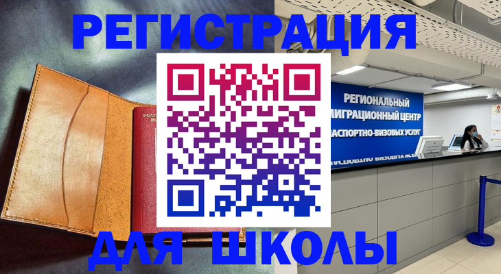 регистрация в Назрани