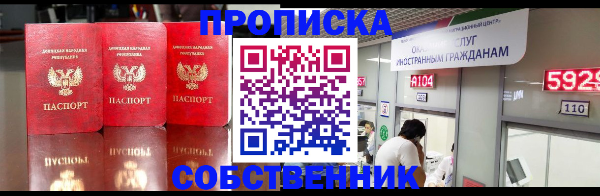 временная регистрация адрес в Назрани