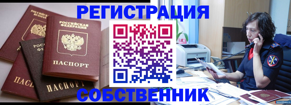 найти адрес прописки в Назрани