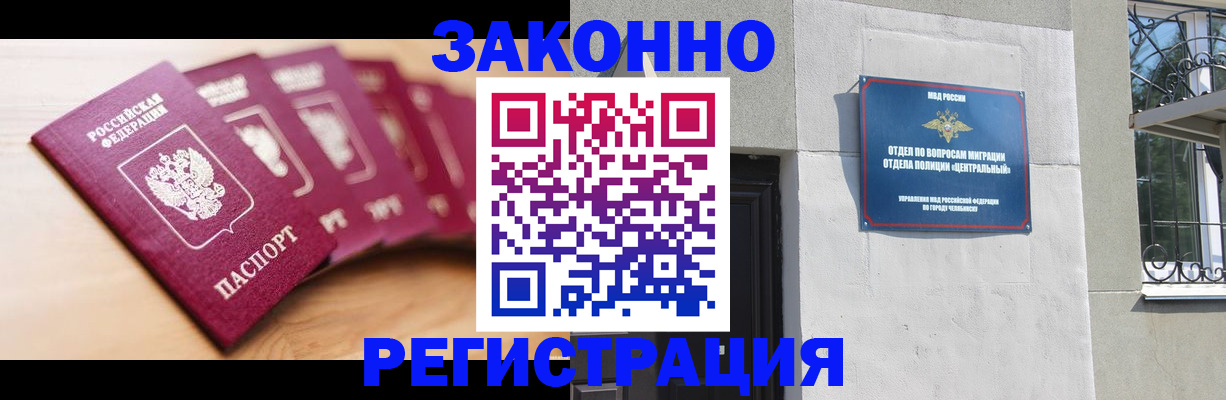 регистрация в Назрани